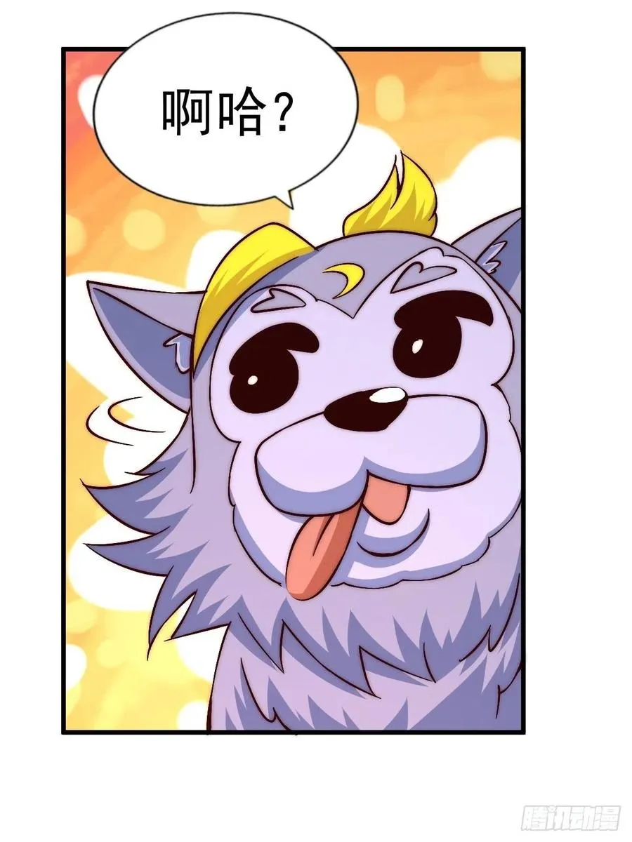第69话 钱钱没了！！ 第8页