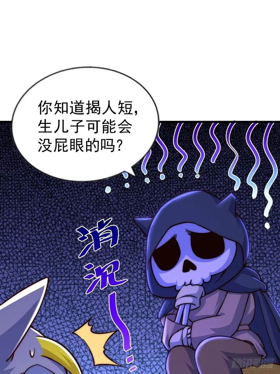 第69话 钱钱没了！！ 第9页