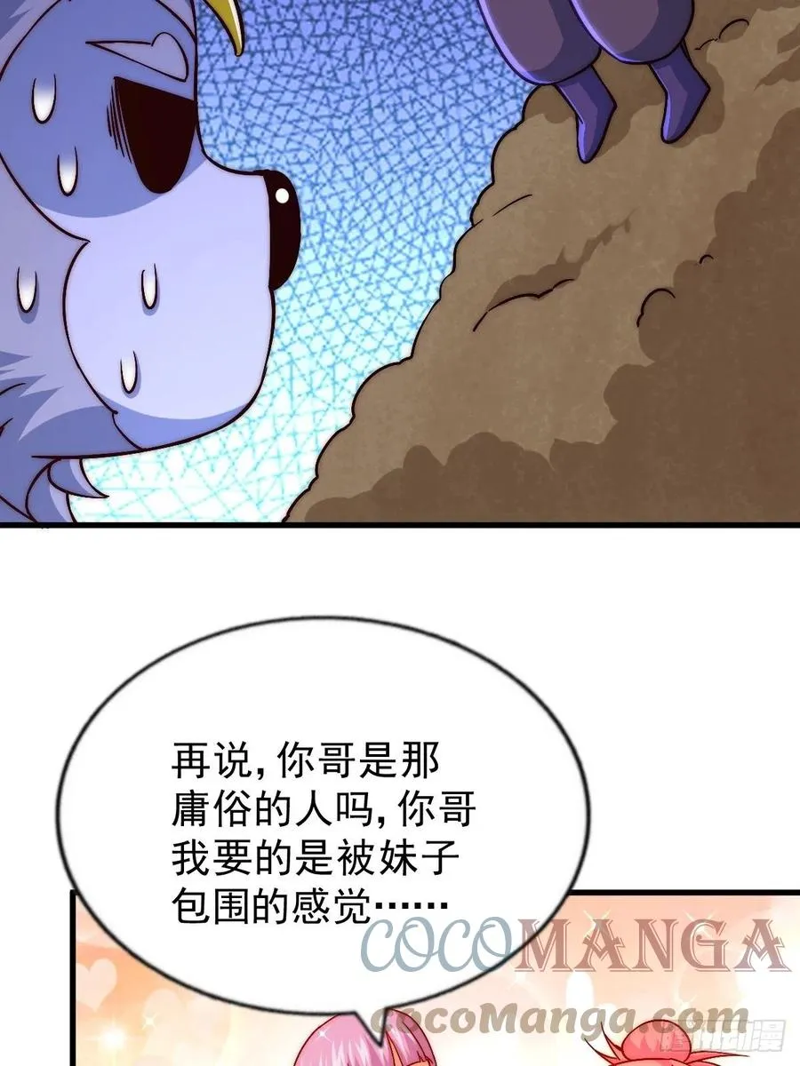 第69话 钱钱没了！！ 第10页