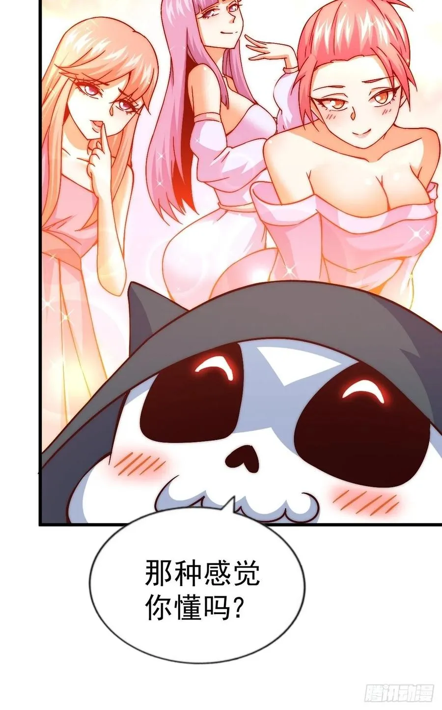 第69话 钱钱没了！！ 第11页