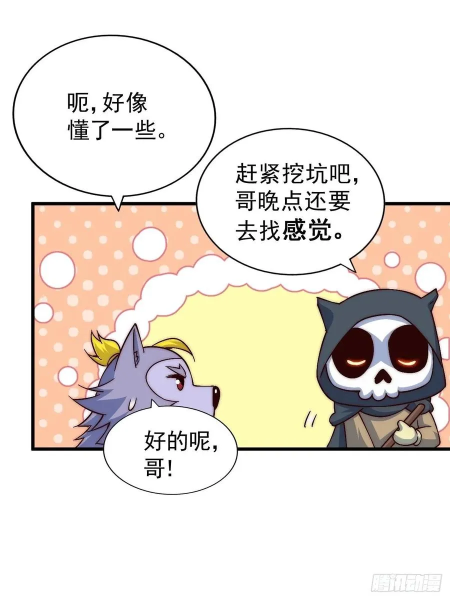 第69话 钱钱没了！！ 第12页