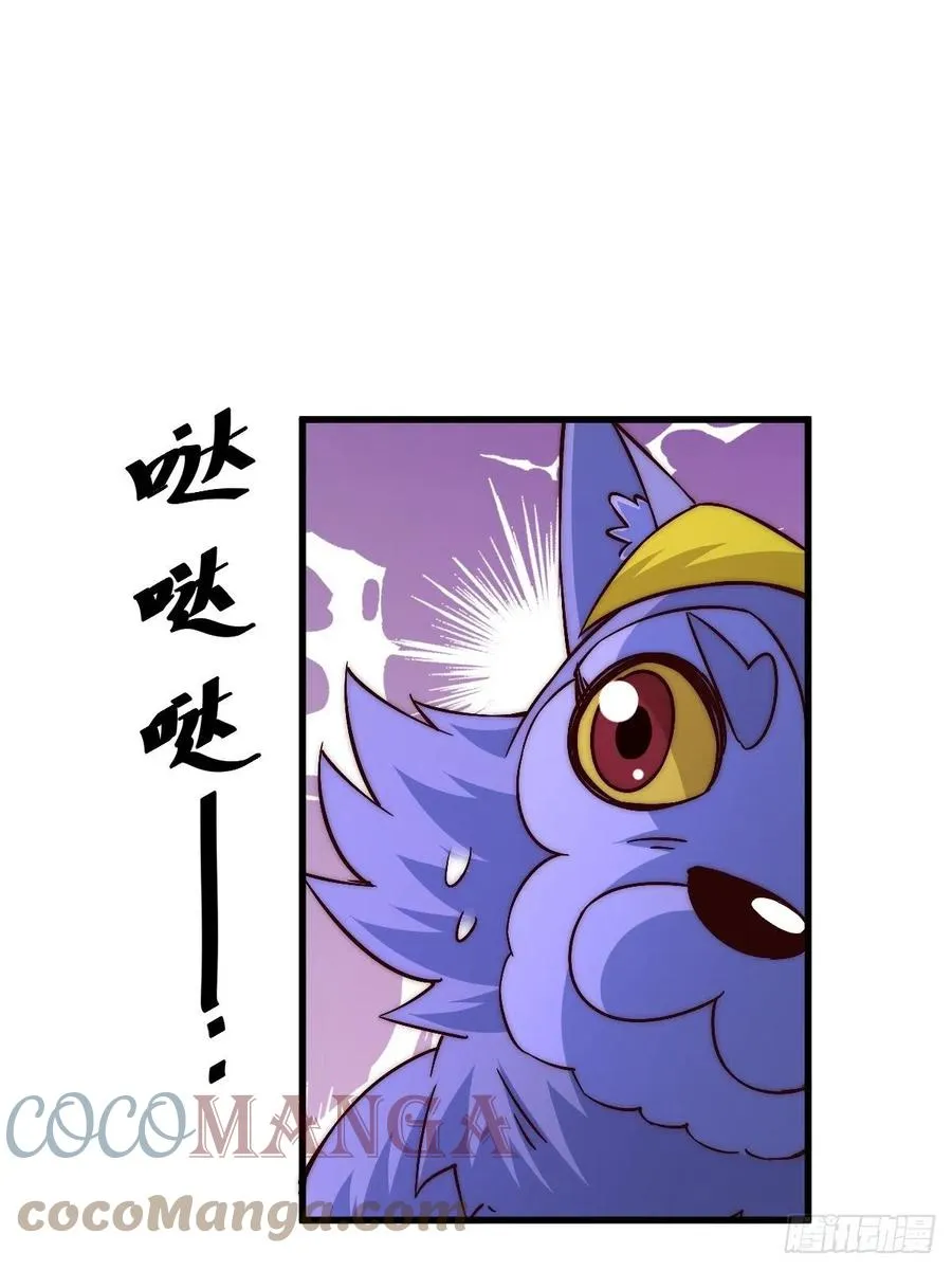 第69话 钱钱没了！！ 第13页