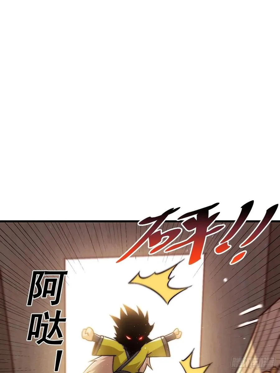 第69话 钱钱没了！！ 第14页