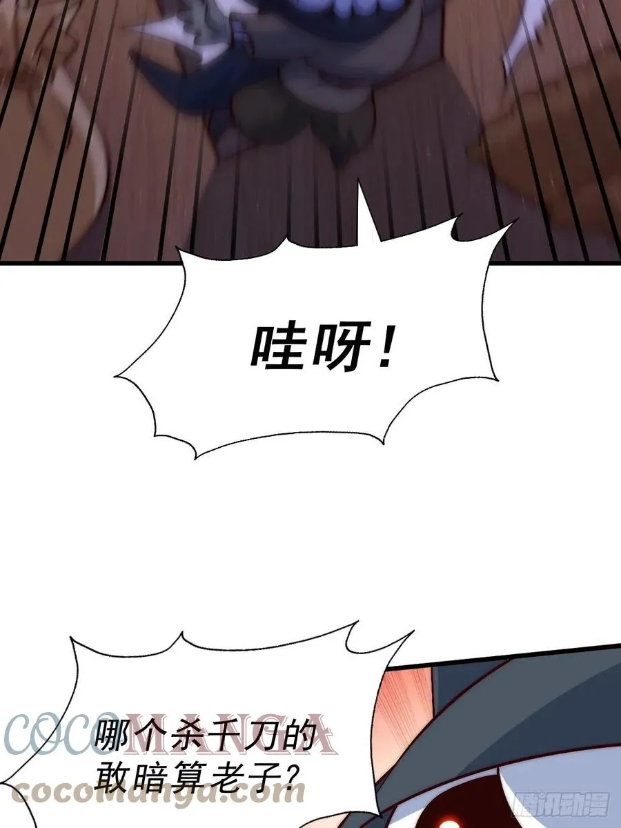 第69话 钱钱没了！！ 第16页