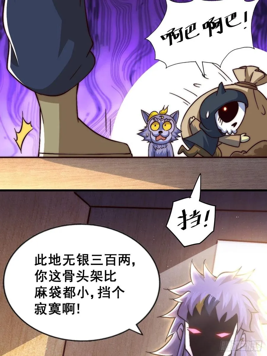 第69话 钱钱没了！！ 第18页
