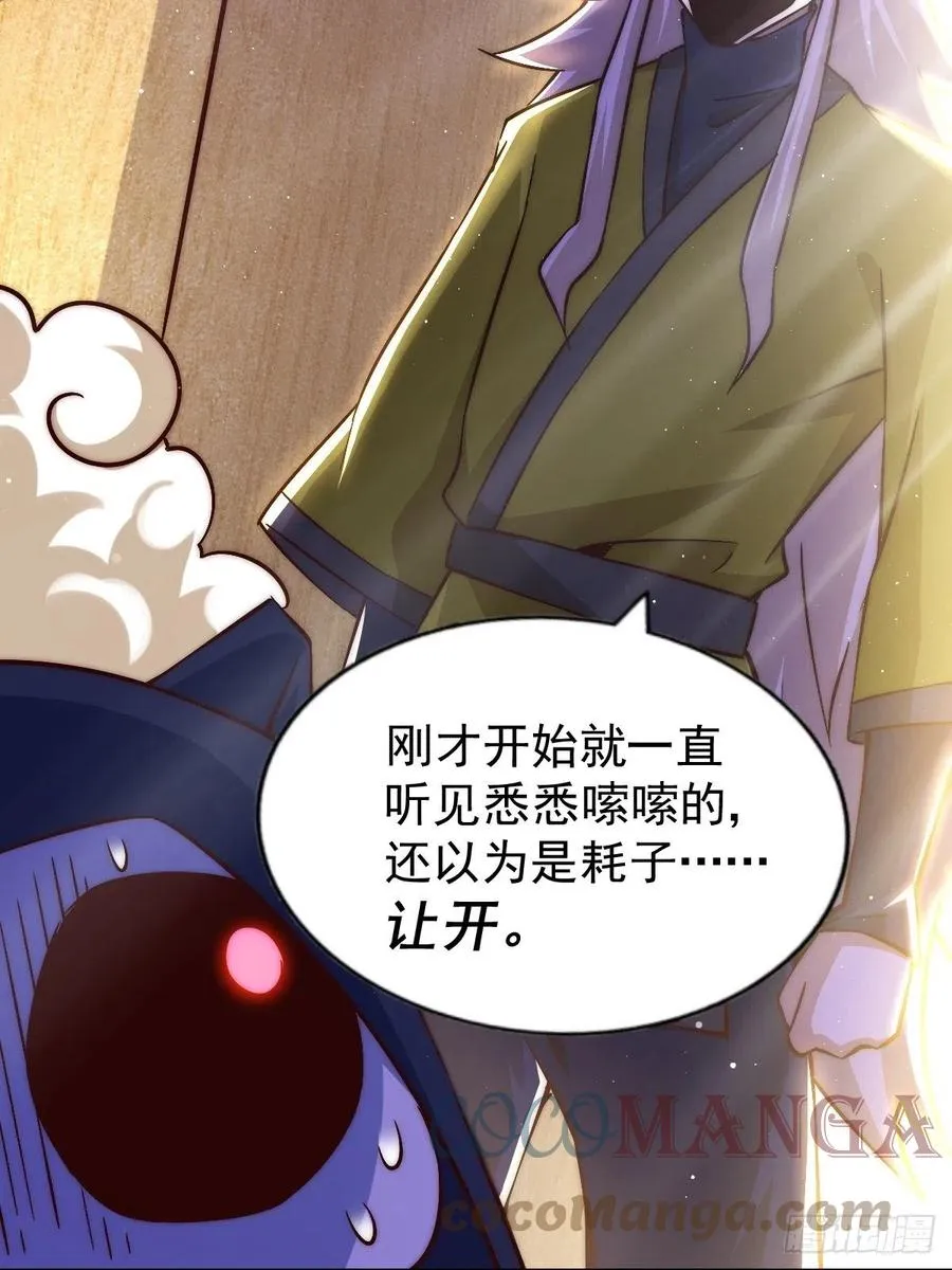 第69话 钱钱没了！！ 第19页