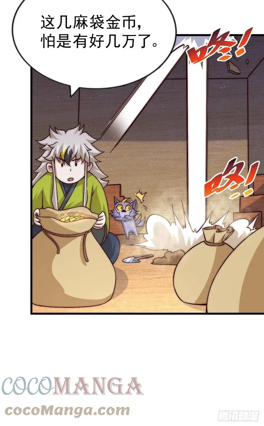 第69话 钱钱没了！！ 第22页