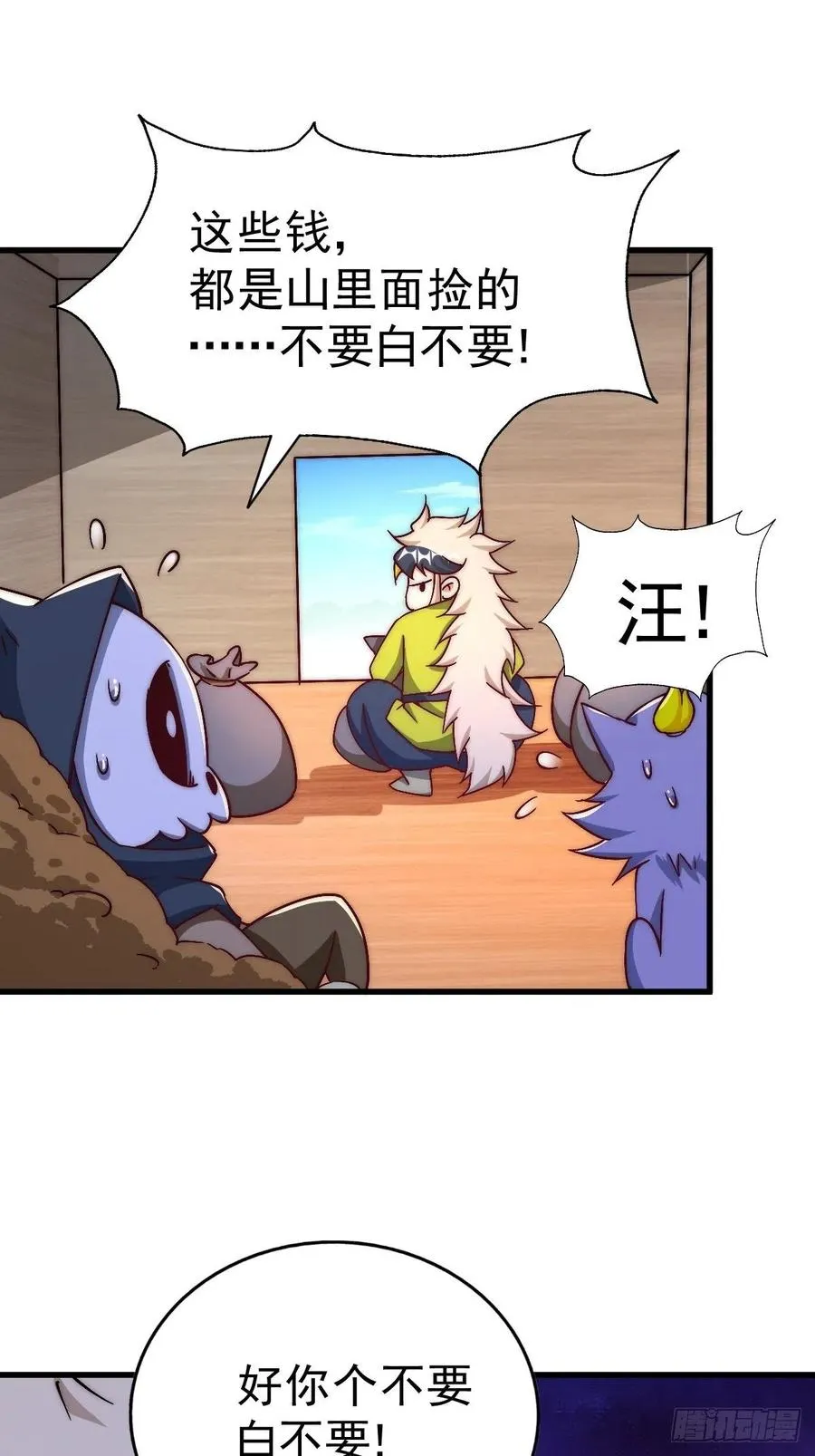 第69话 钱钱没了！！ 第23页
