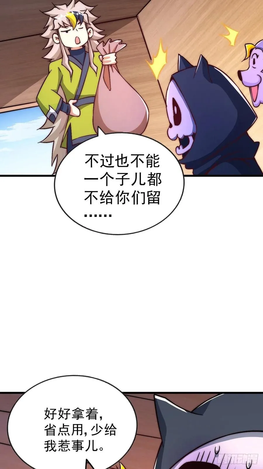 第69话 钱钱没了！！ 第26页