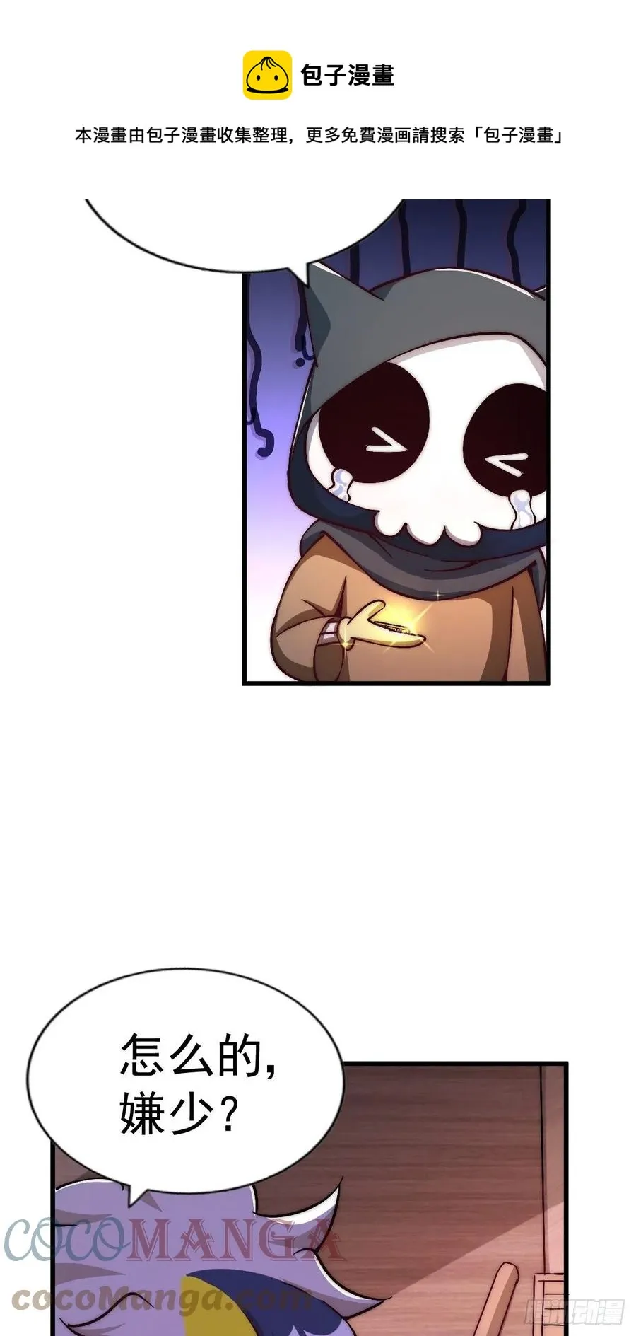 第69话 钱钱没了！！ 第28页