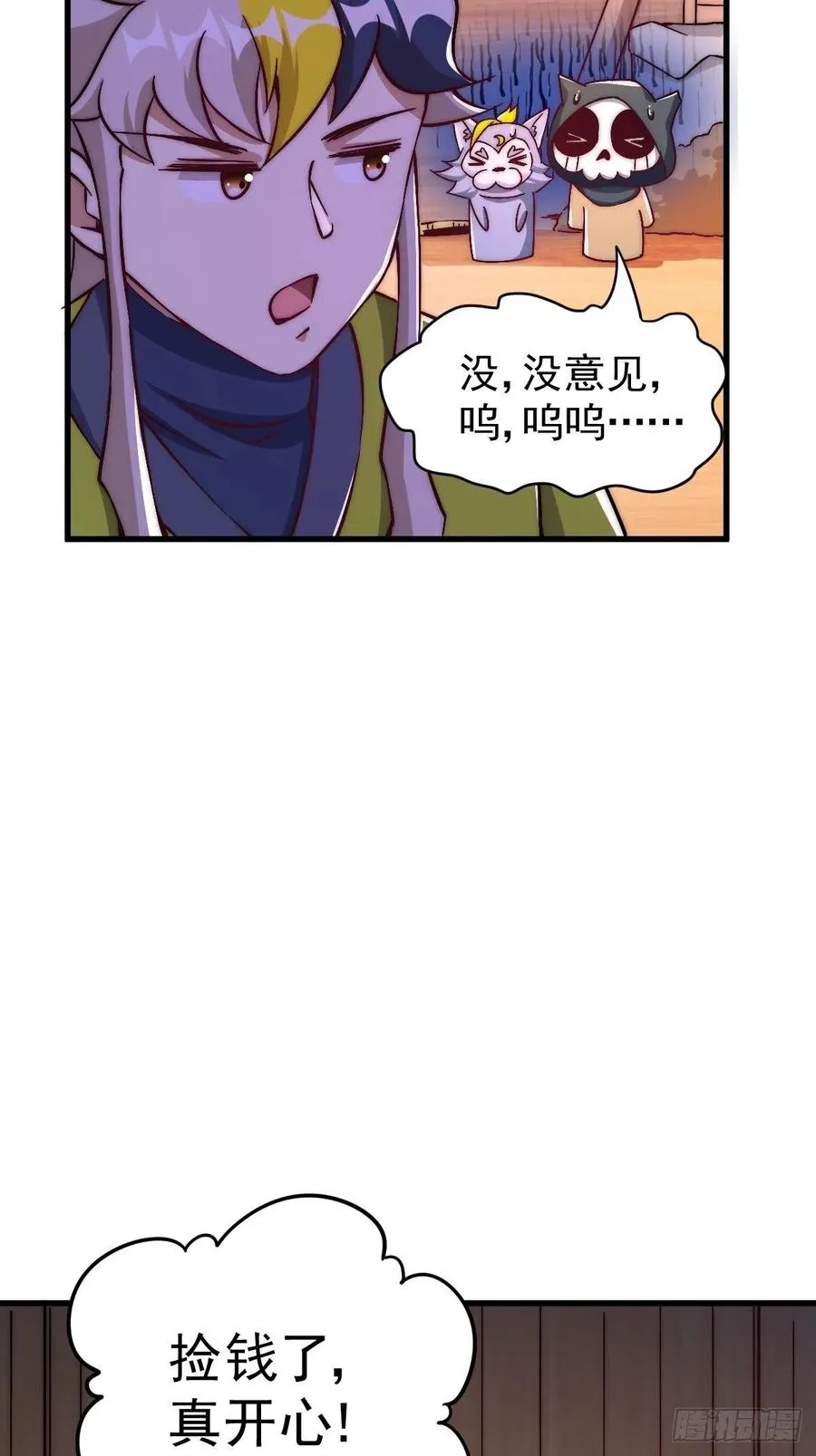 第69话 钱钱没了！！ 第29页