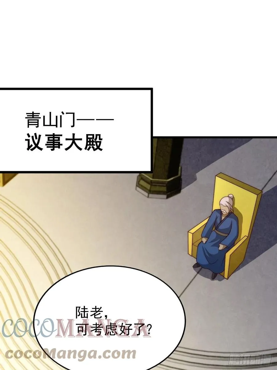 第69话 钱钱没了！！ 第31页