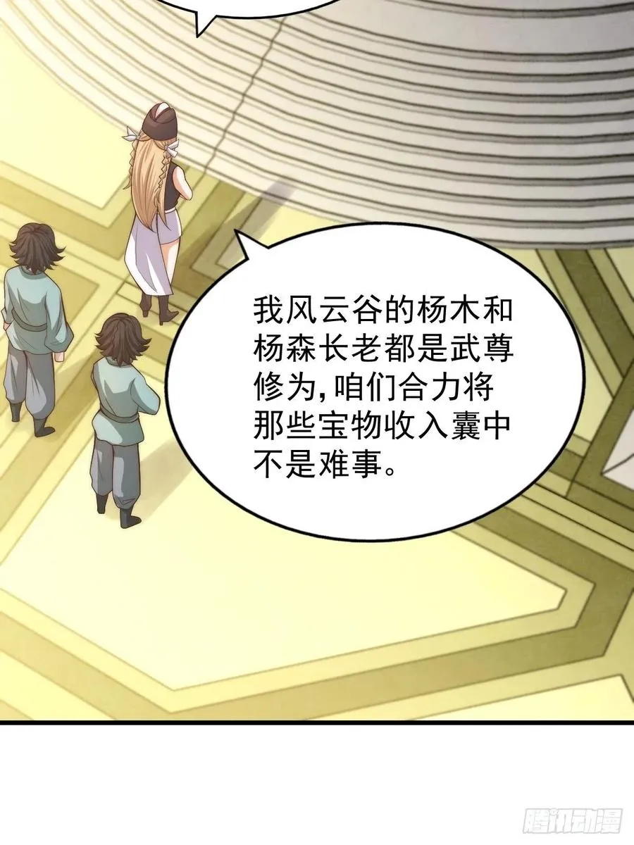 第69话 钱钱没了！！ 第32页