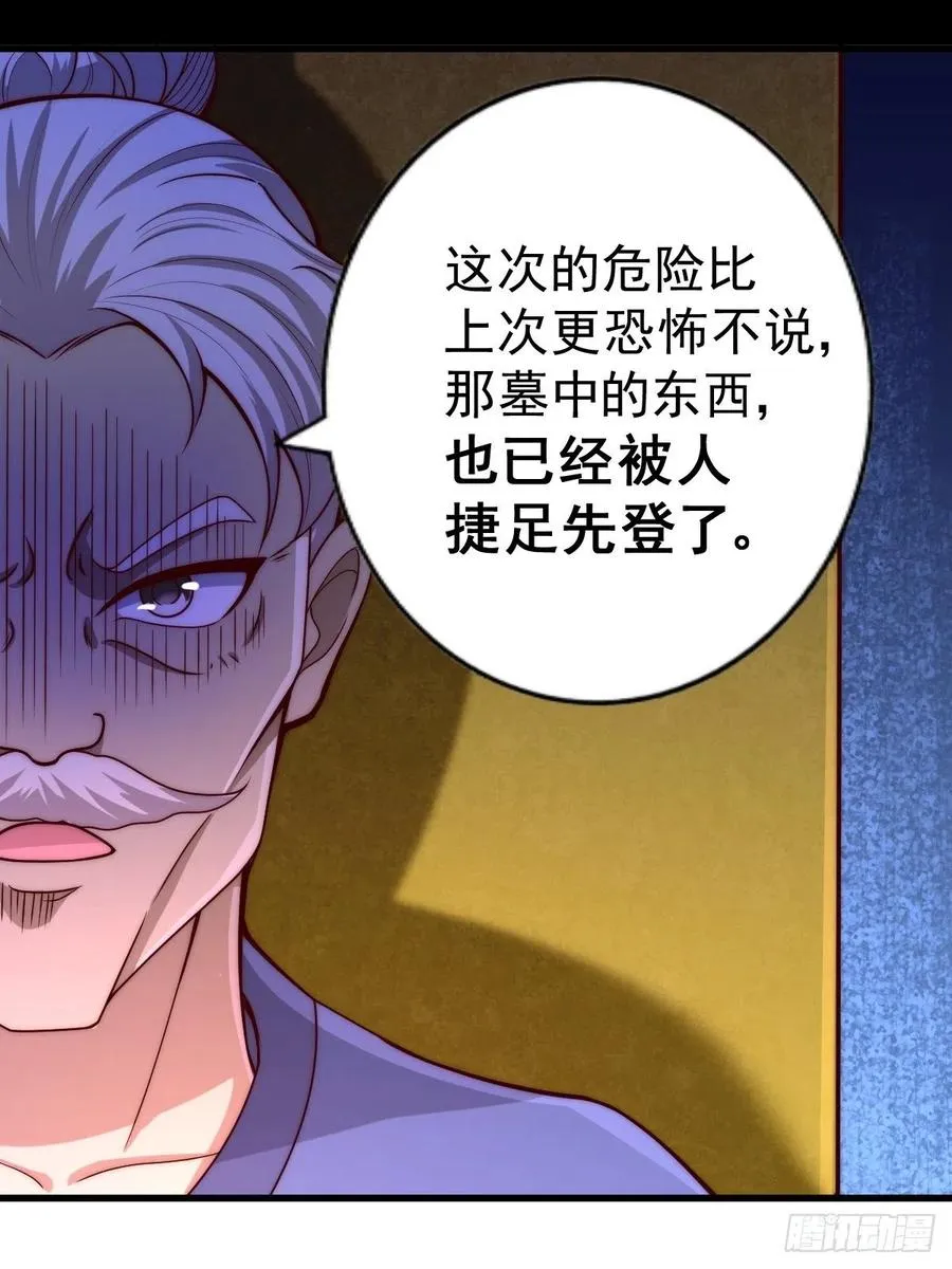第69话 钱钱没了！！ 第35页