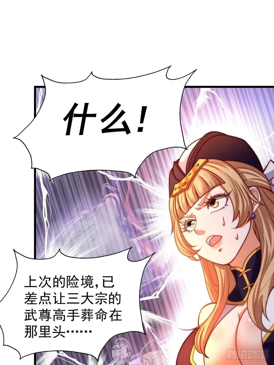 第69话 钱钱没了！！ 第36页