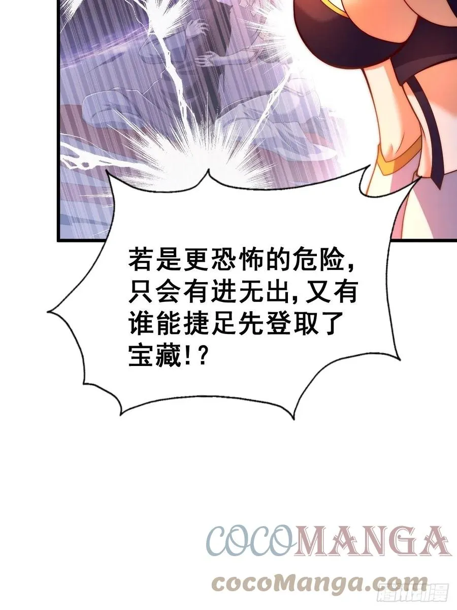 第69话 钱钱没了！！ 第37页