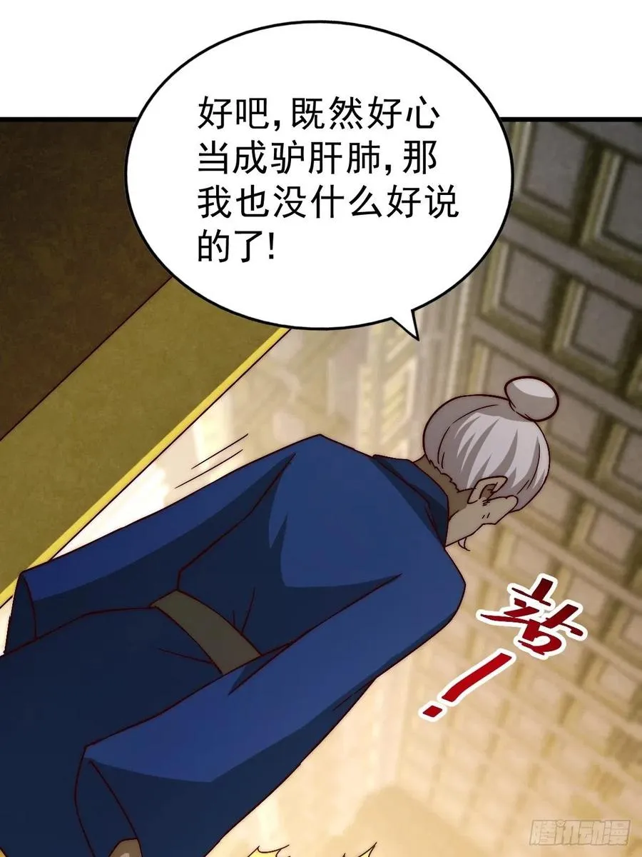 第69话 钱钱没了！！ 第41页
