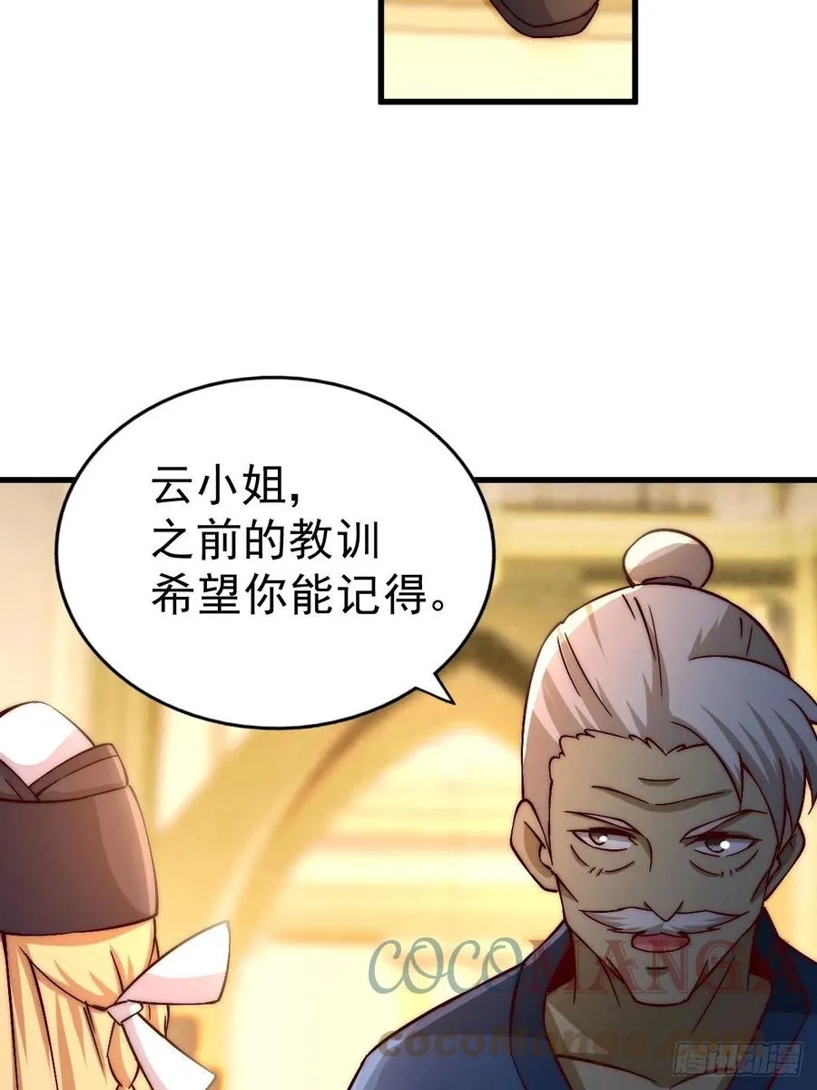 第69话 钱钱没了！！ 第43页