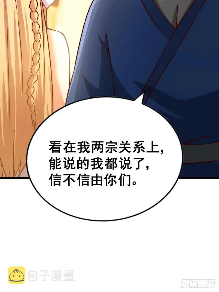 第69话 钱钱没了！！ 第44页