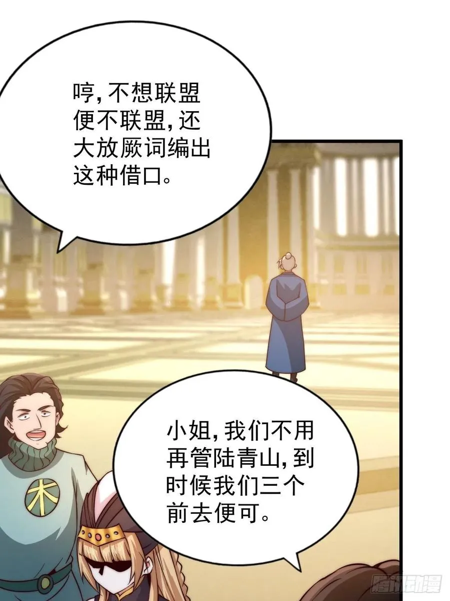 第69话 钱钱没了！！ 第45页