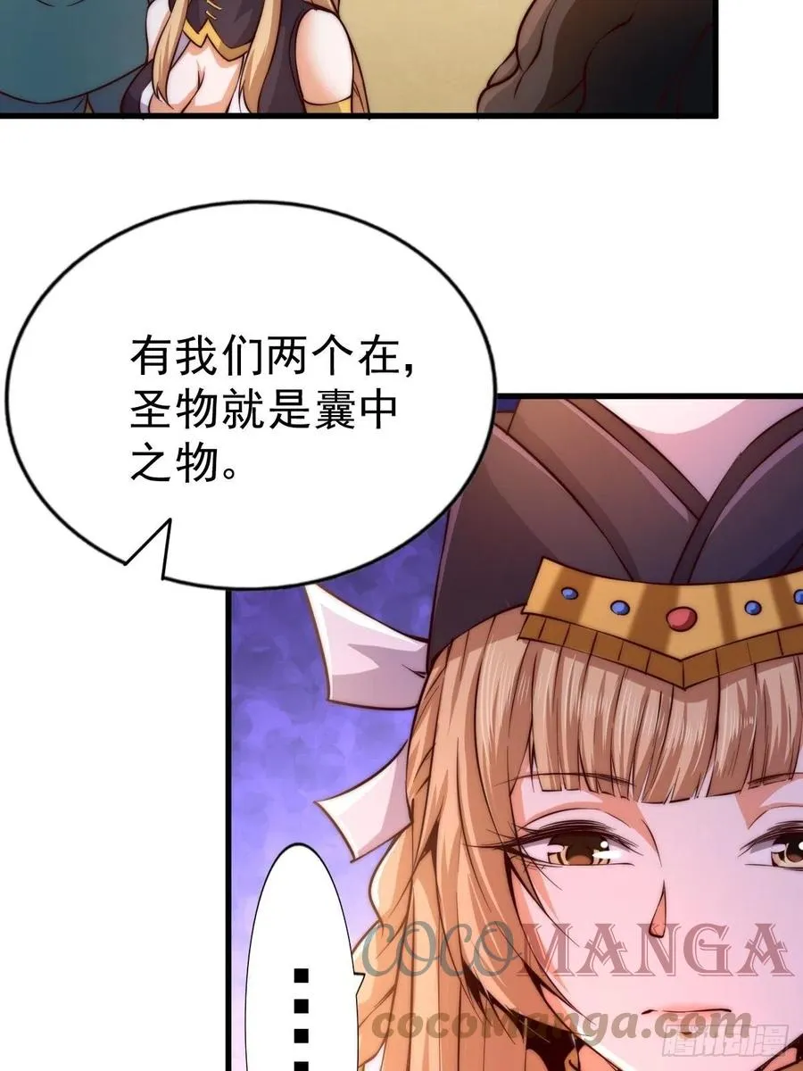 第69话 钱钱没了！！ 第46页