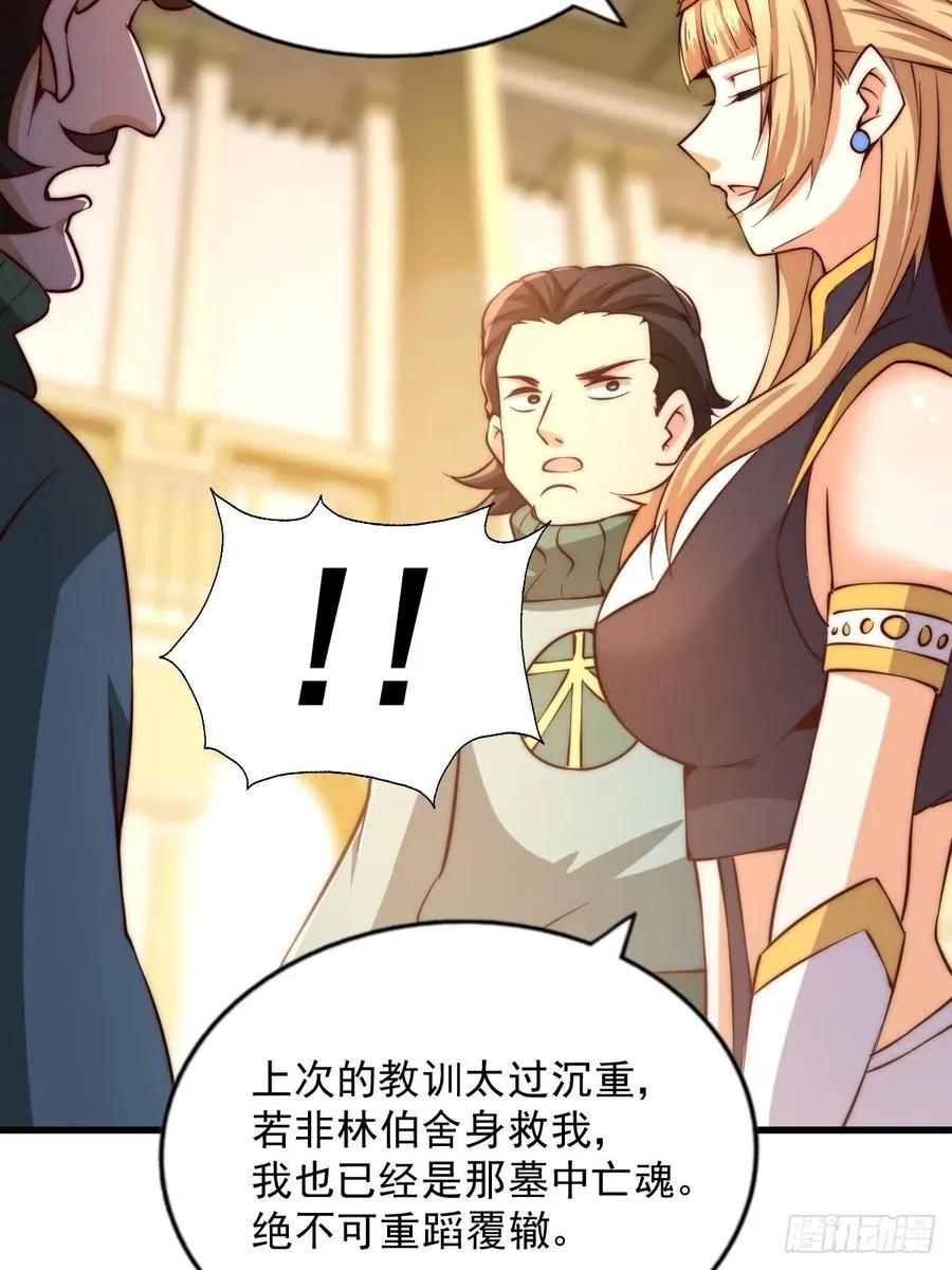 第69话 钱钱没了！！ 第48页