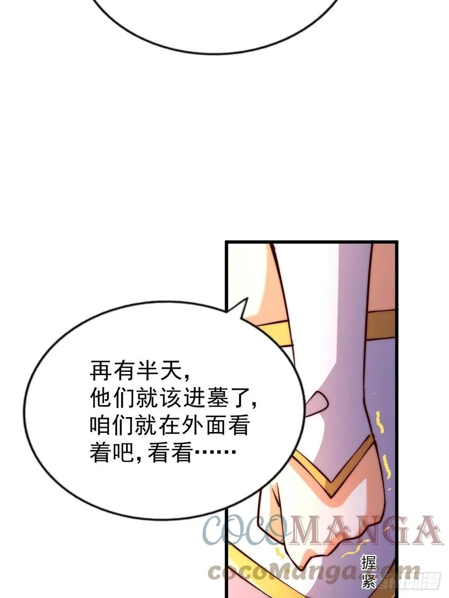 第69话 钱钱没了！！ 第49页