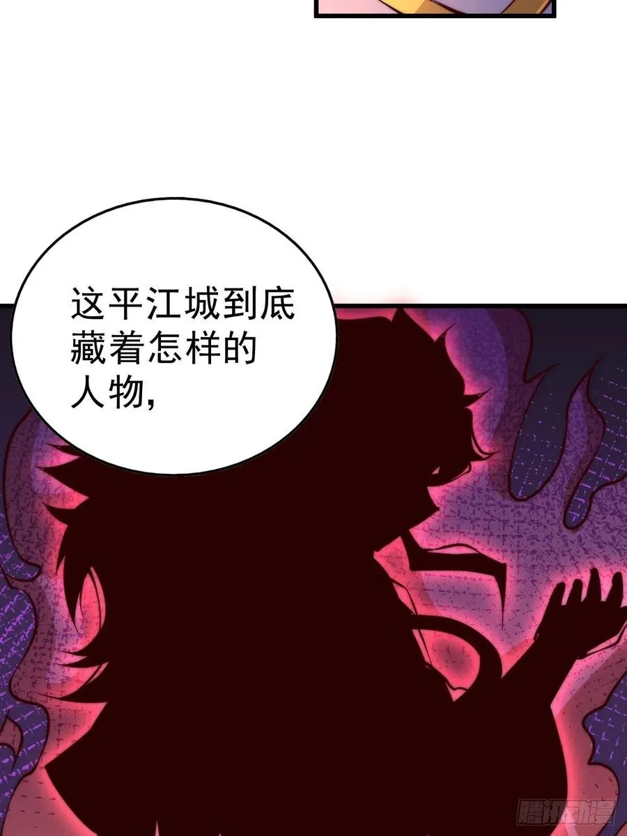 第69话 钱钱没了！！ 第50页