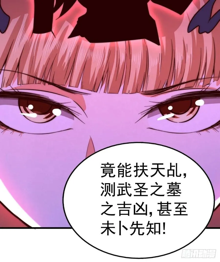 第69话 钱钱没了！！ 第51页