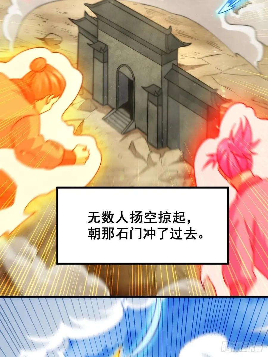 第69话 钱钱没了！！ 第53页