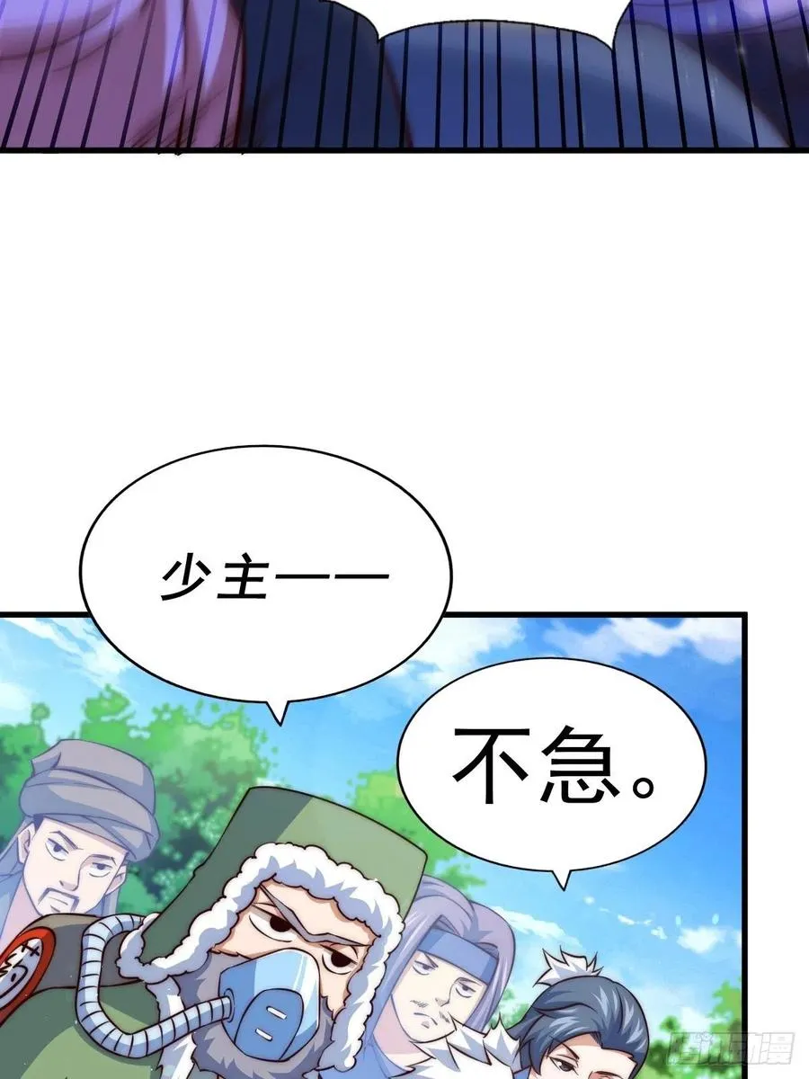 第69话 钱钱没了！！ 第56页