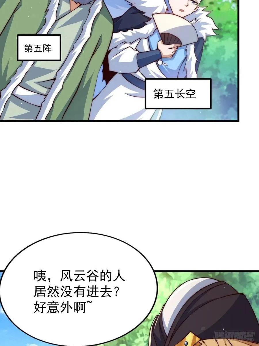 第69话 钱钱没了！！ 第57页