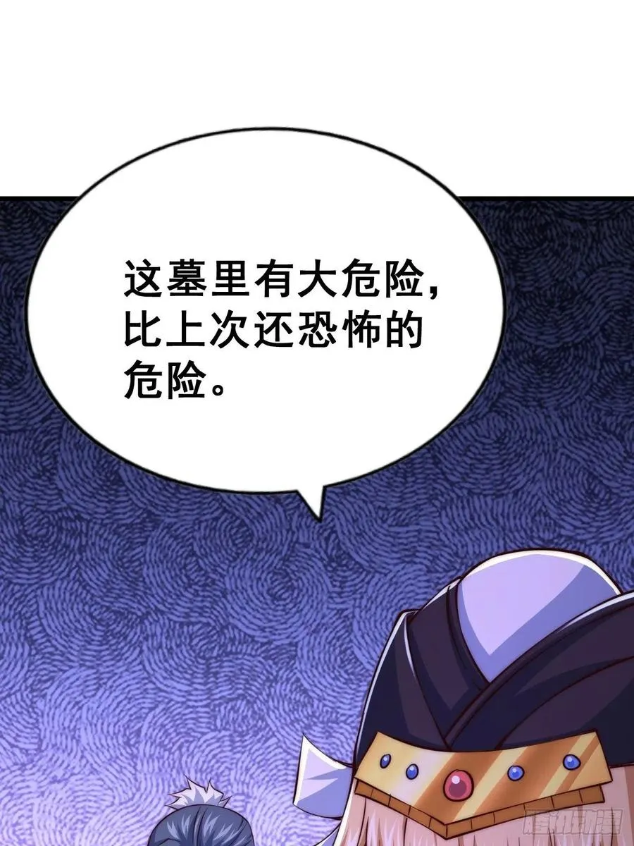 第69话 钱钱没了！！ 第59页