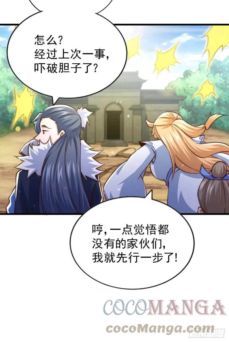 第69话 钱钱没了！！ 第61页