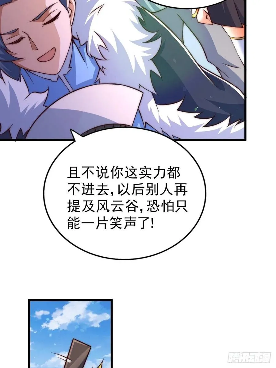 第69话 钱钱没了！！ 第63页