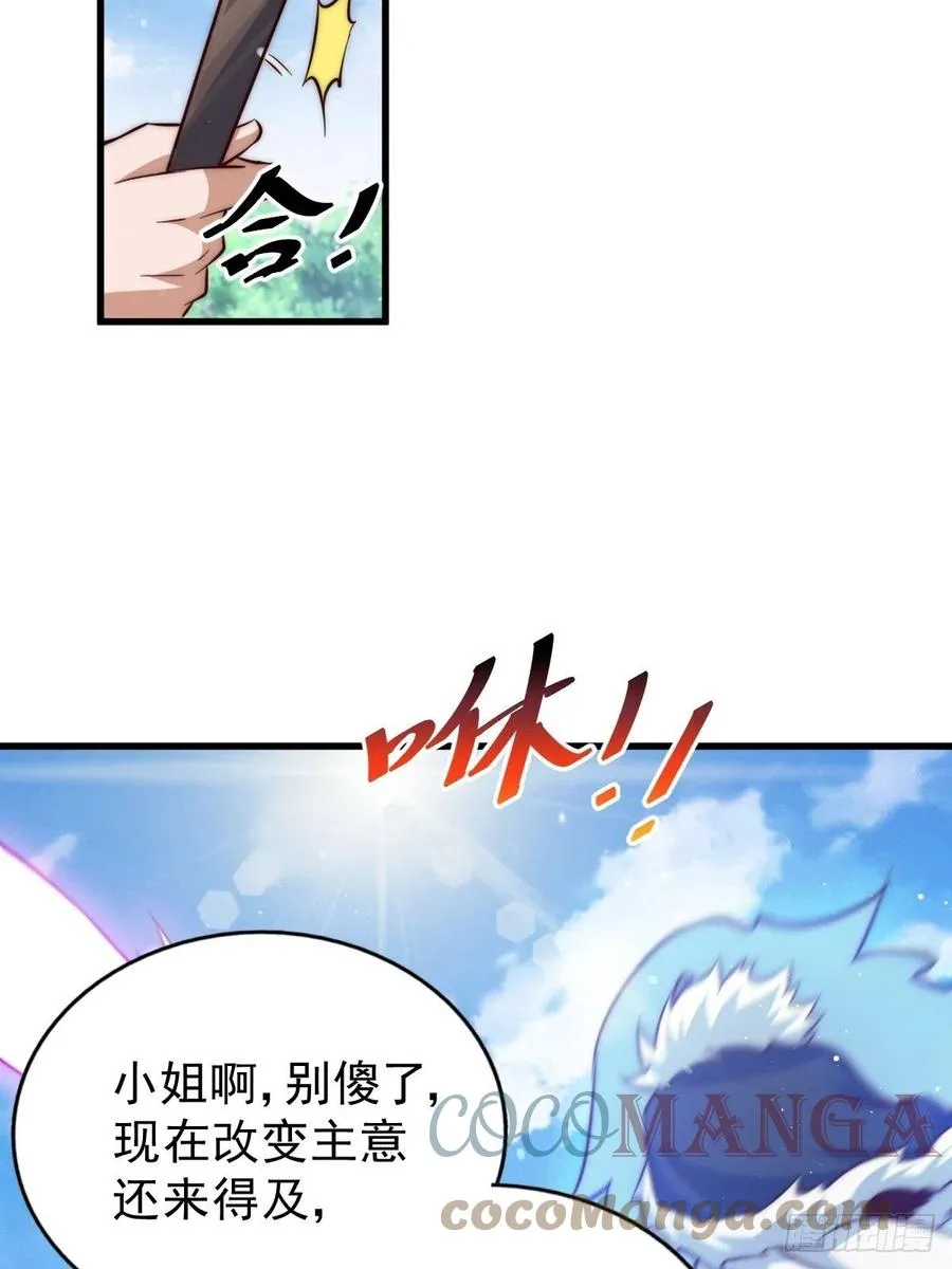 第69话 钱钱没了！！ 第64页