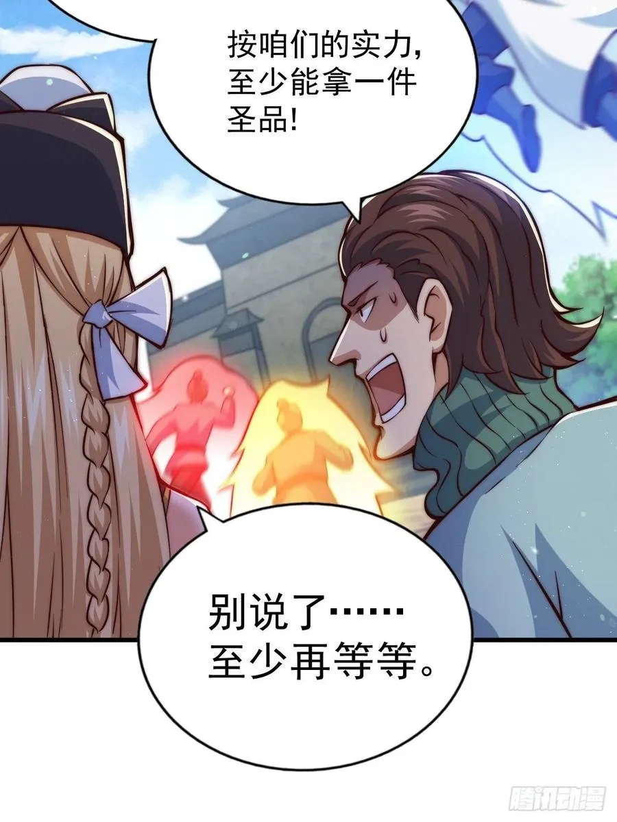 第69话 钱钱没了！！ 第65页