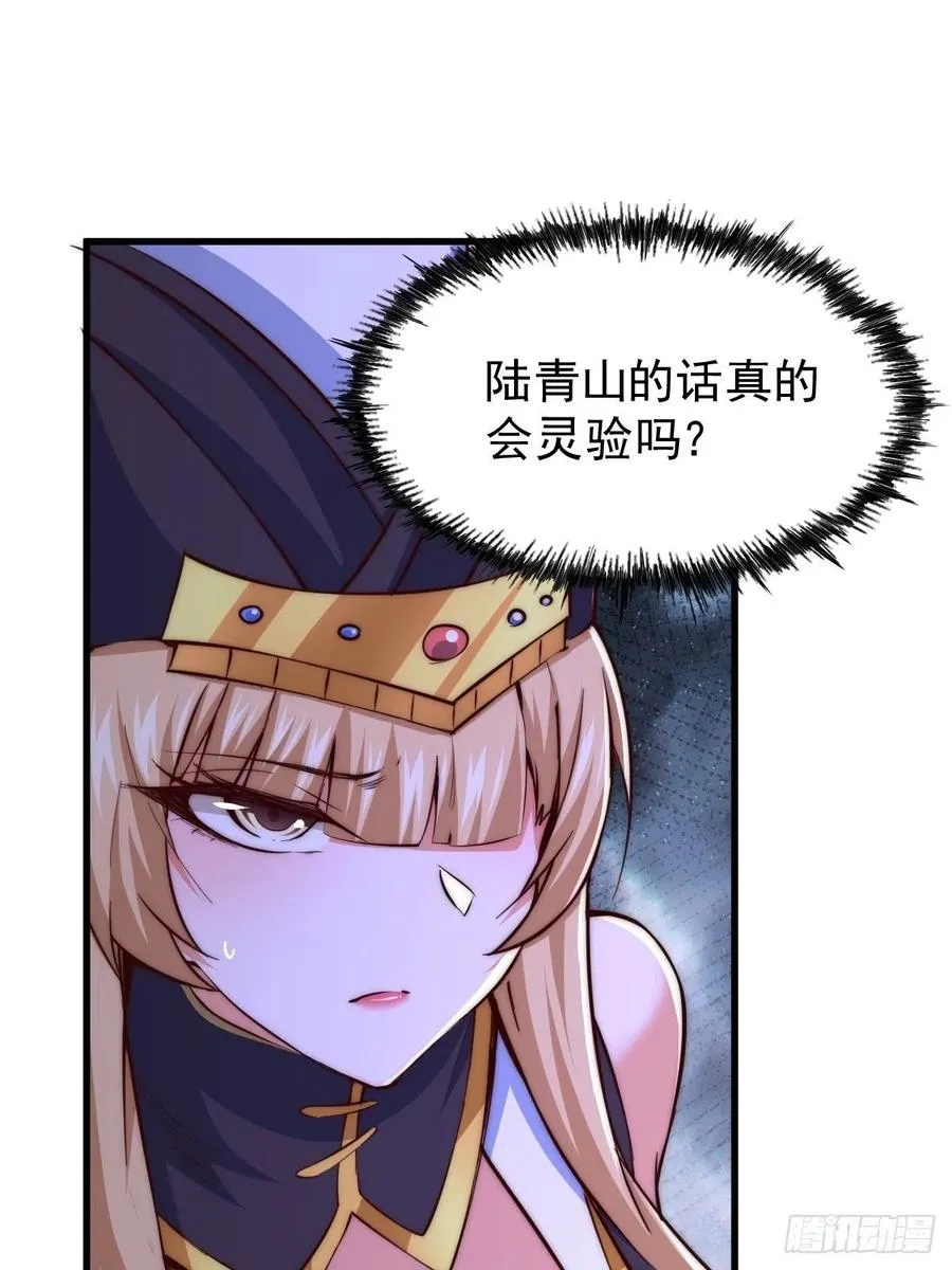 第69话 钱钱没了！！ 第66页