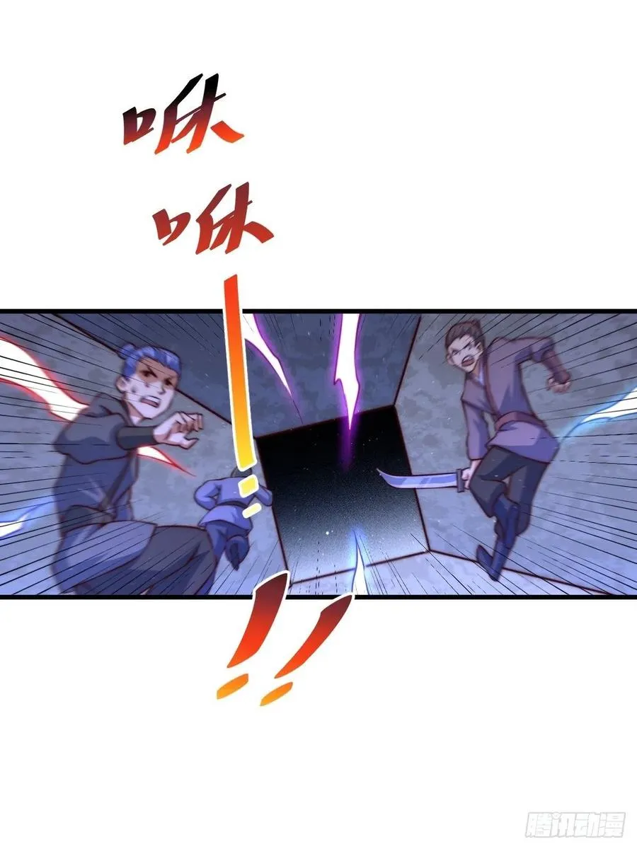 第69话 钱钱没了！！ 第68页