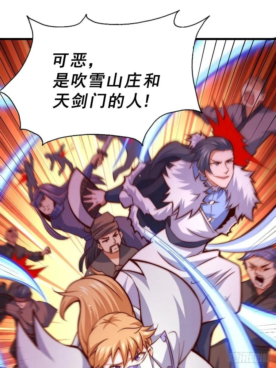 第69话 钱钱没了！！ 第69页
