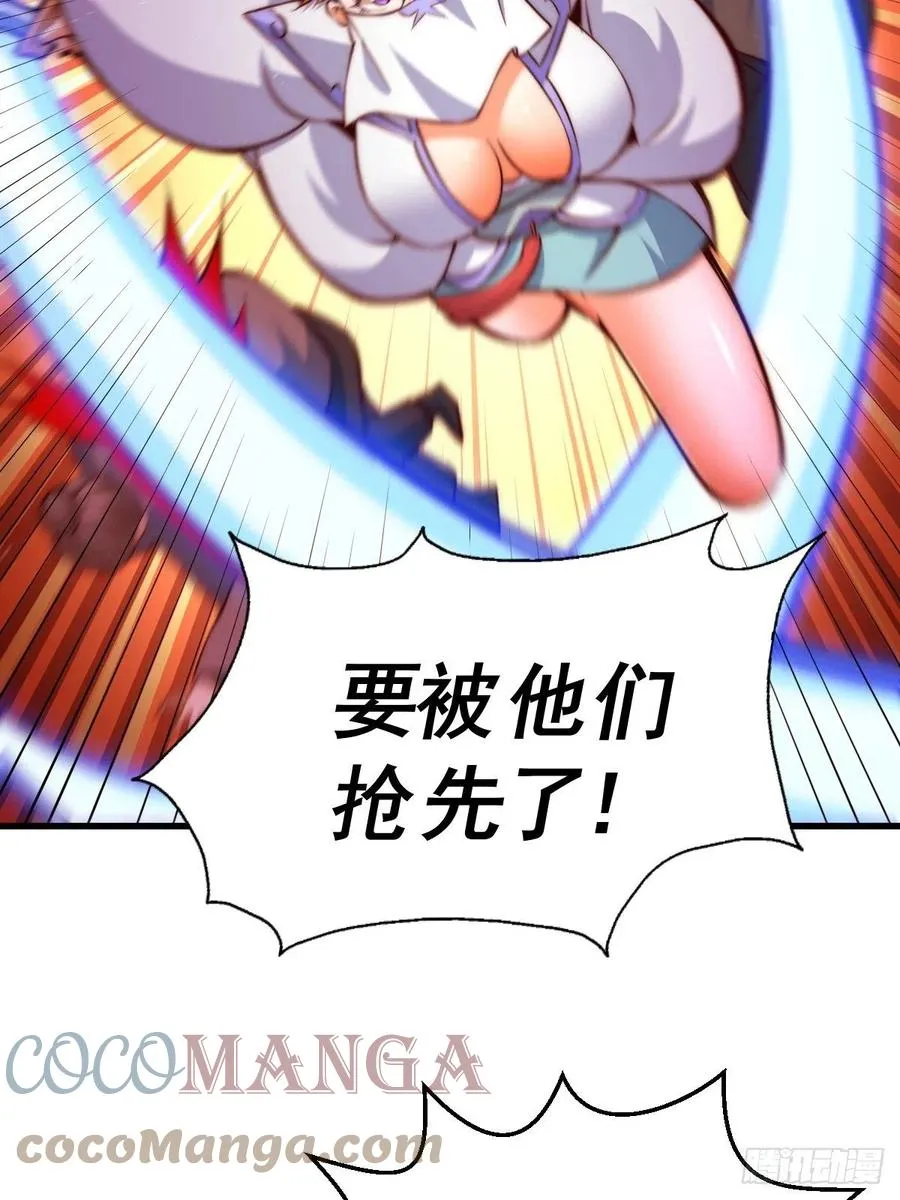 第69话 钱钱没了！！ 第70页