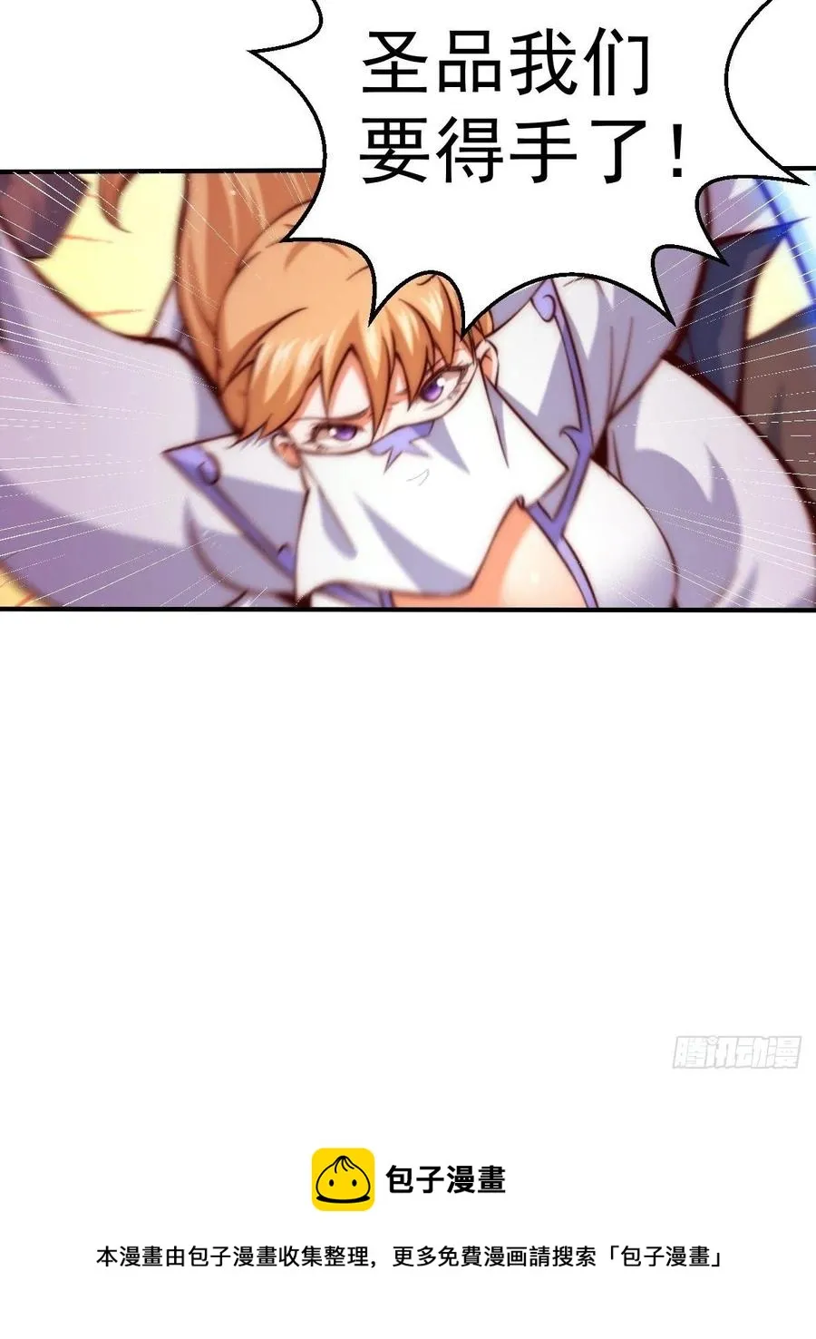 第69话 钱钱没了！！ 第71页