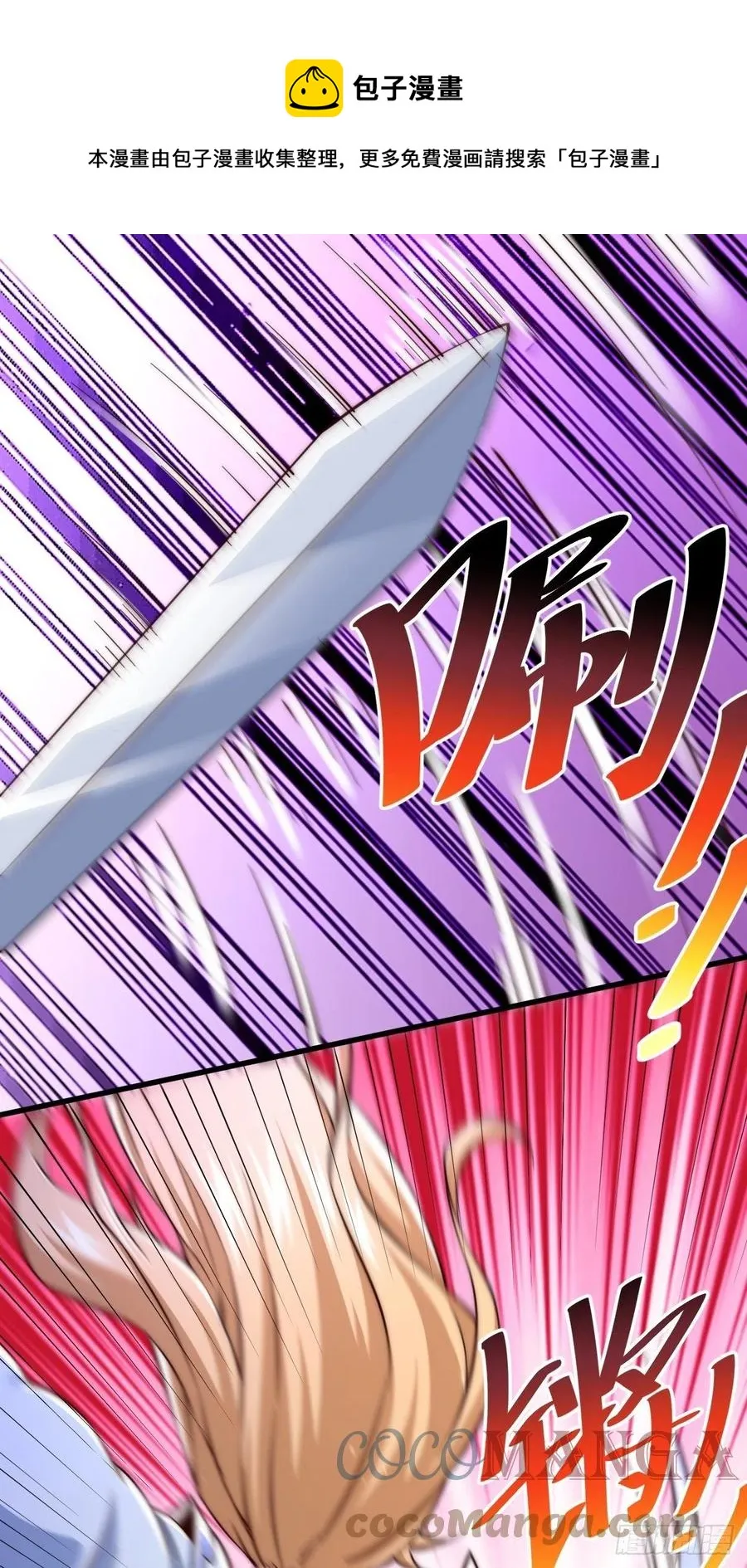 第70话 抢了一坨狗屎！！ 第1页