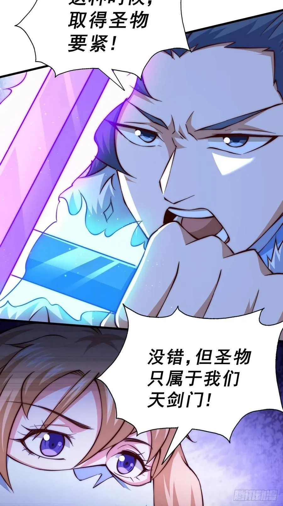 第70话 抢了一坨狗屎！！ 第3页
