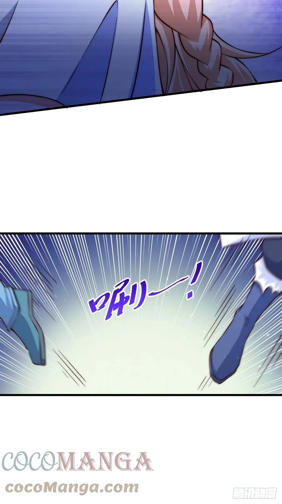 第70话 抢了一坨狗屎！！ 第4页