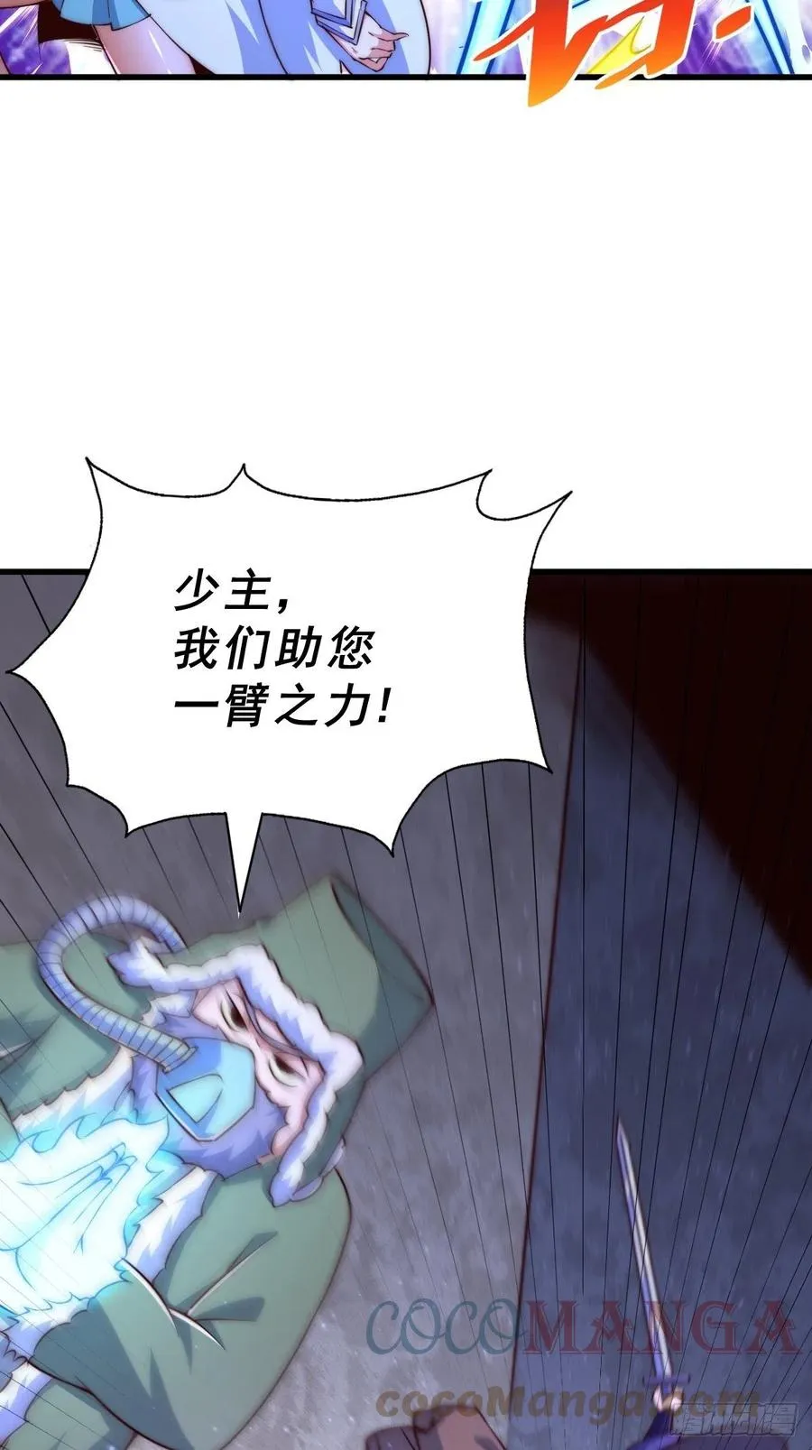 第70话 抢了一坨狗屎！！ 第7页
