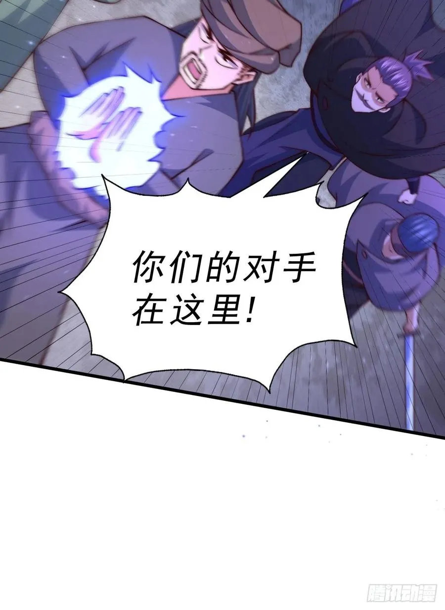 第70话 抢了一坨狗屎！！ 第8页