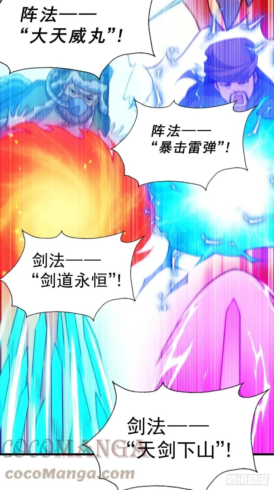 第70话 抢了一坨狗屎！！ 第10页