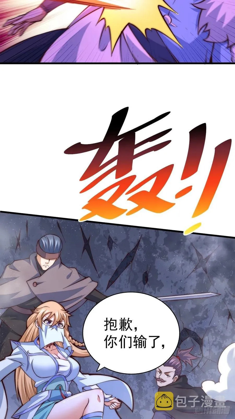 第70话 抢了一坨狗屎！！ 第12页