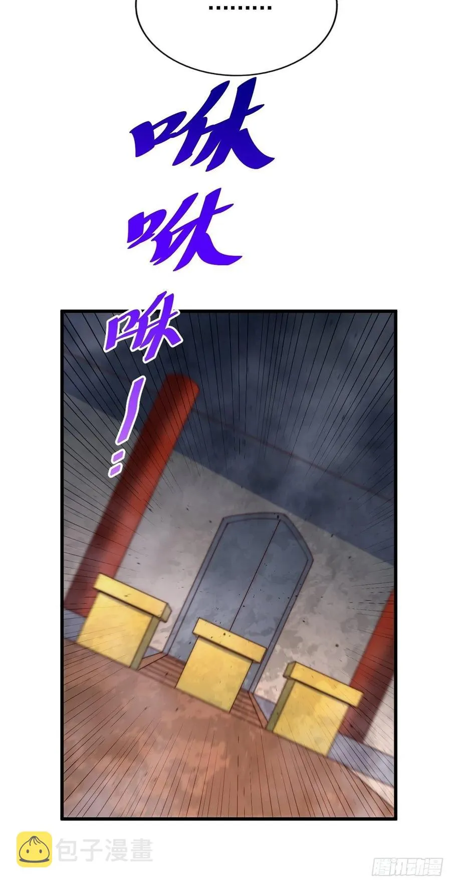 第70话 抢了一坨狗屎！！ 第17页